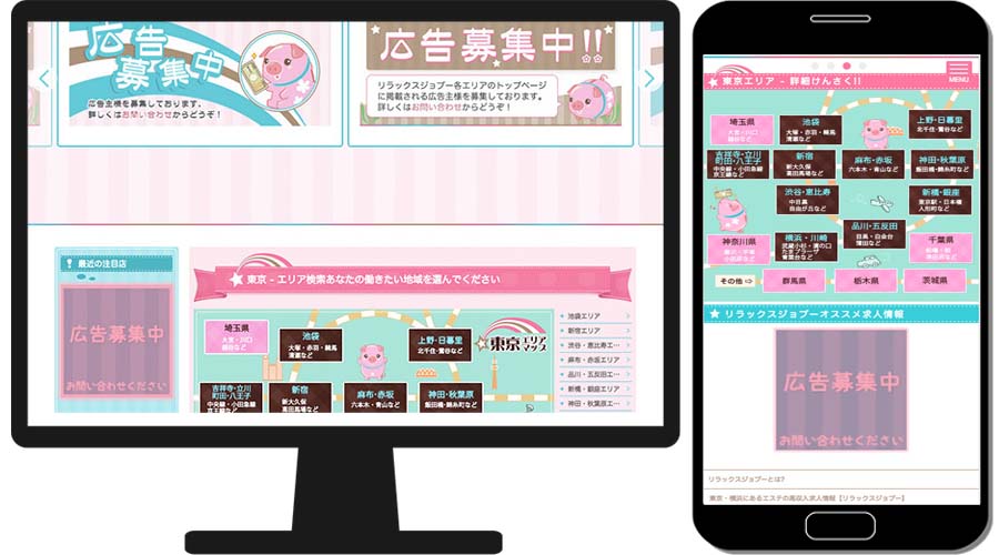 ジョブーサイドバナー掲載箇所