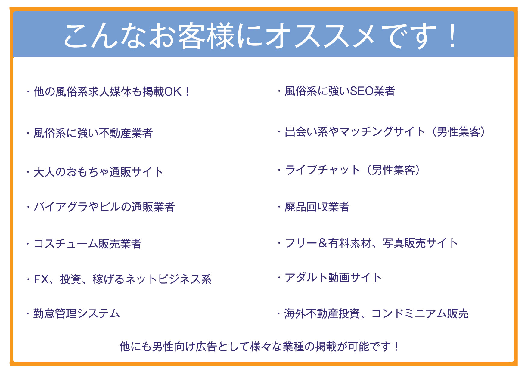 店舗管理画面バナー広告②