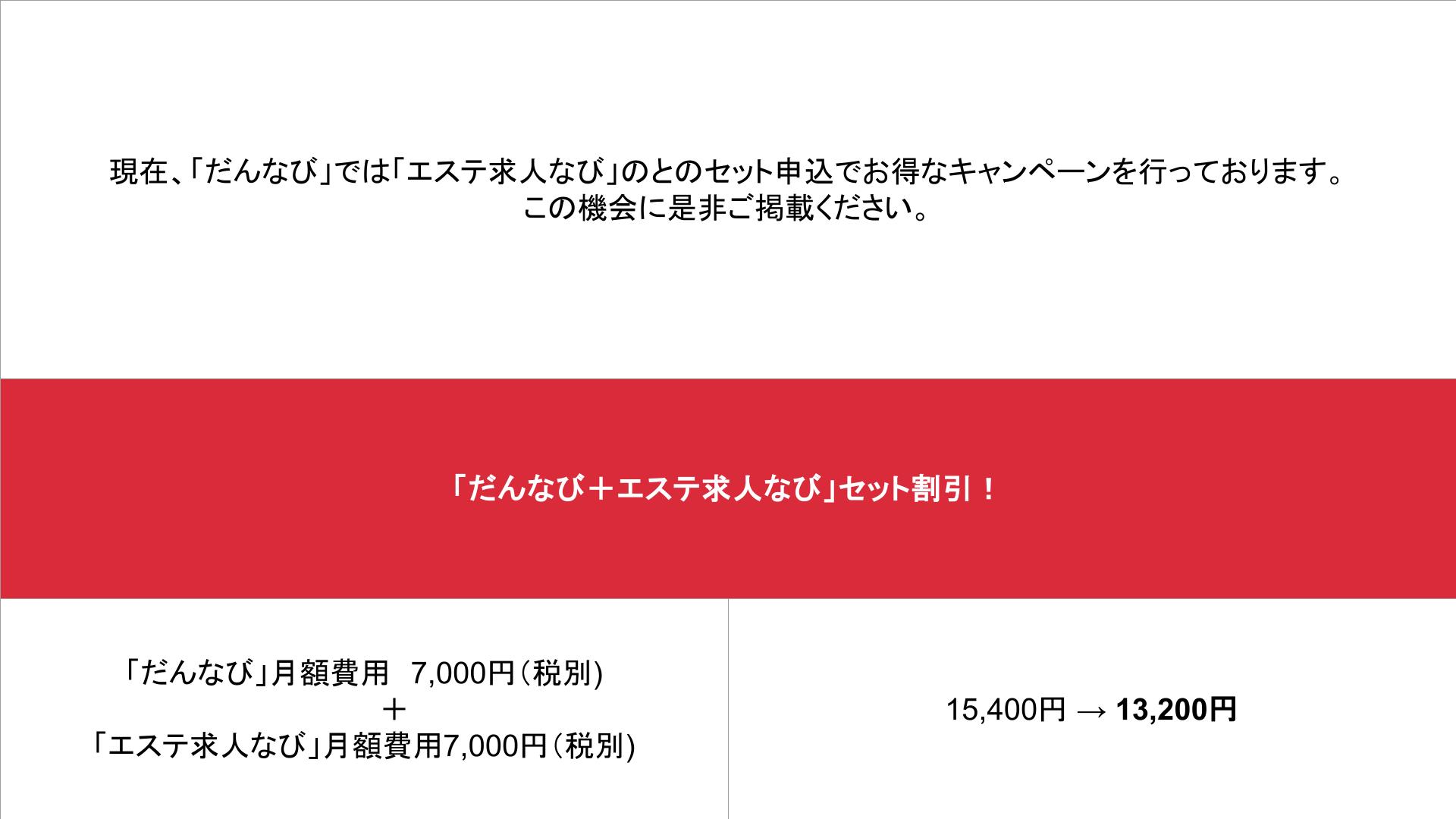 媒体名_基本_料金表