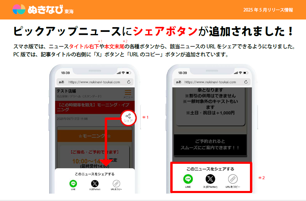 ピックアップニュース　関連資料