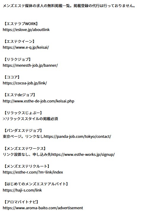 無料_料金表
