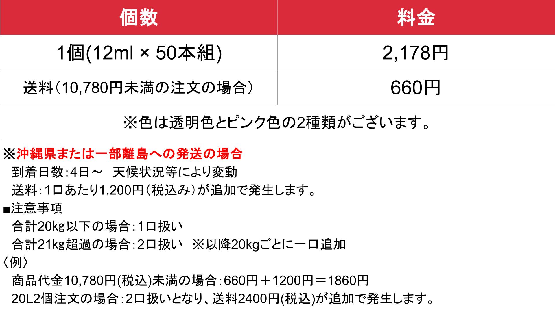 秘液_料金表