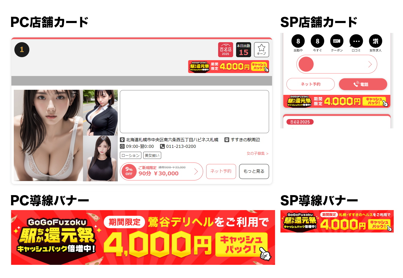 一覧ページのバナーについて