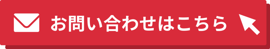 問い合わせフォームの画像