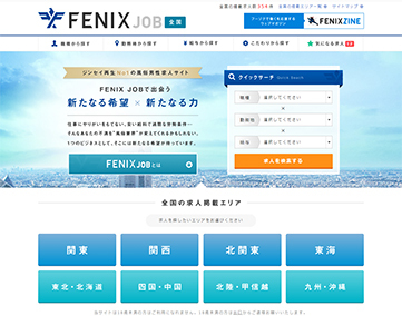 FENIX JOBのイメージ画像