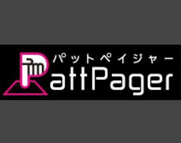 PattPagerの画像