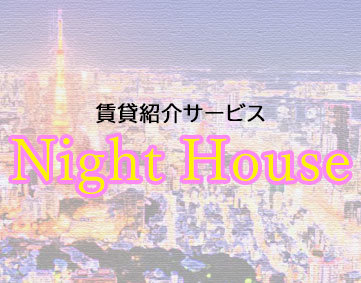 Night Houseの画像