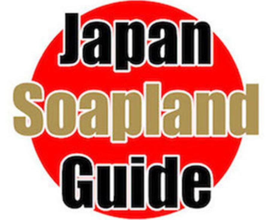 adsch_Japan Soapland Guideの画像