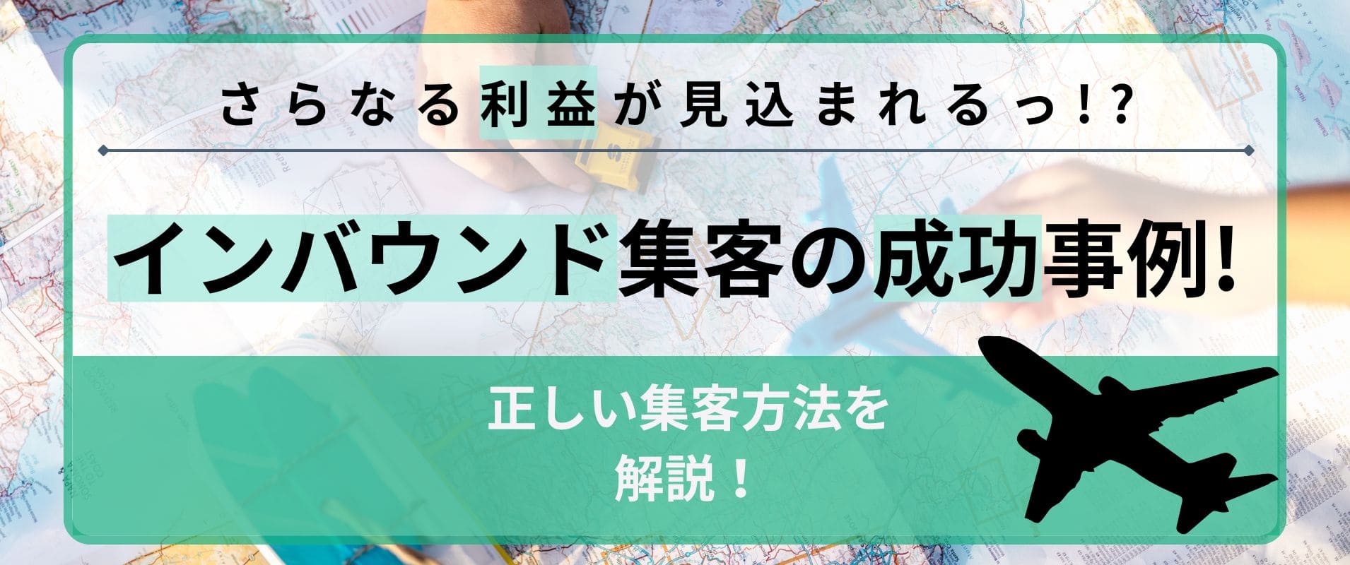 インバウンド需要に応える風俗店の成功事例！正しい集客方法を解説 | アドサーチNOTE