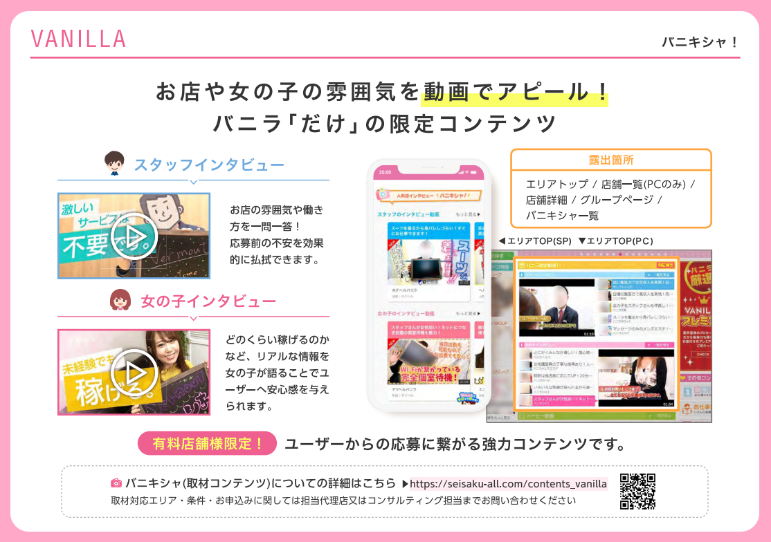 応募を高める充実したリッチコンテンツ