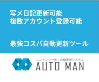 automan(オートマン)画像