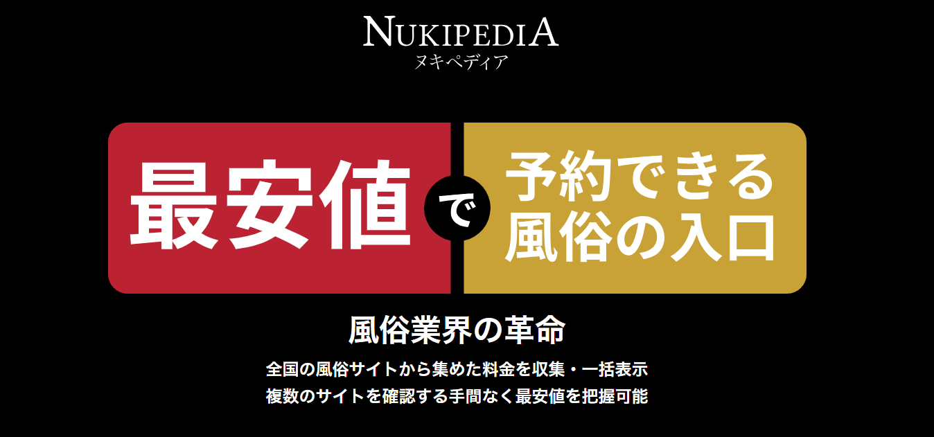 ヌキペディアの特徴