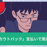 《大阪初》「スカウトバック」支払いで風俗店長を再逮捕 の画像