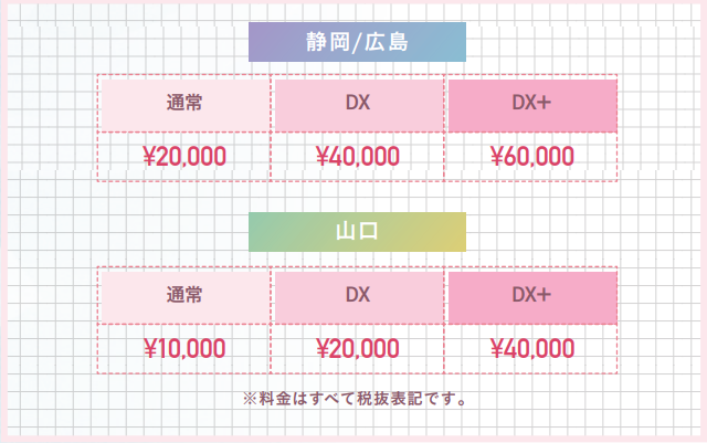 「ヒメログ_1ヶ月分で6ヶ月掲載キャンペーン」の画像