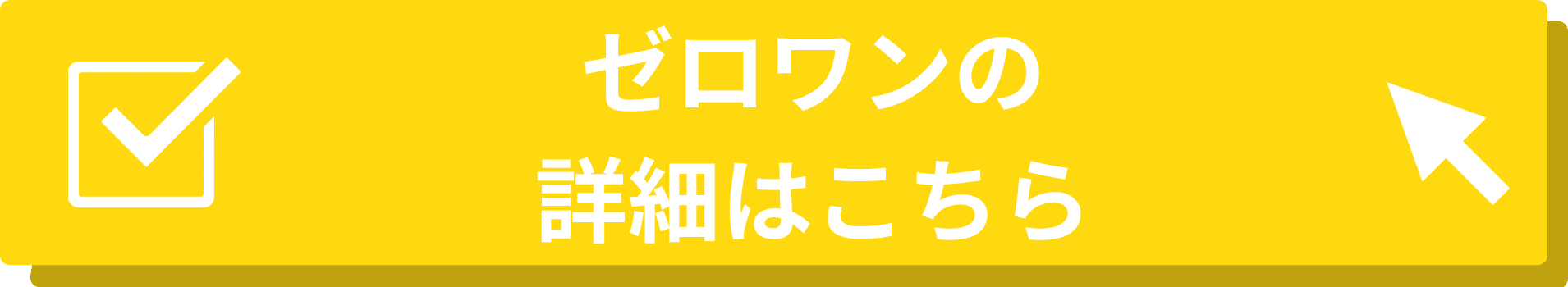 NOTE_遷移バナー_ゼロワンのバナー