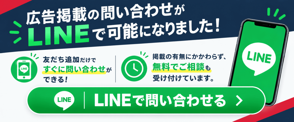 LINE_コンタクトバナー_ver3の画像