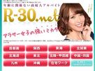 【R-30】8月～料金改定のお知らせ（神奈川、埼玉、千葉の一部エリア）