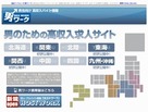 「男ワーク」8月の特集内容のお知らせ★