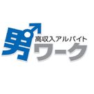 男ワーク関東版　新エリア追加のお知らせ