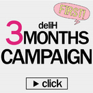 【デリエッチ】初回3ヶ月掲載キャンペーン